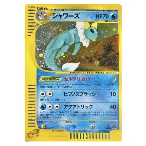 シャワーズ(1ED) ☆ [PCG ワールドチャンピオンズパック] 015/108 買取