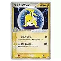 ライチュウex ☆ [砂漠のきせき] 023/053 買取 | ポケモンカード買取