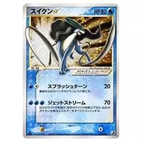 スイクンV SAR [VSTARユニバース] S12a 215/172 買取 | ポケモンカード