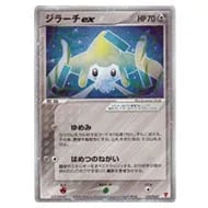 ジラーチ ☆ [蒼空の激突] 075/082 買取 | ポケモンカード買取ならもえ