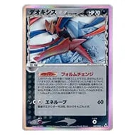 デオキシス δ－デルタ種 ☆ [ホロンの幻影] 037/052 買取 | ポケモン