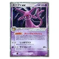 エーフィGX SR [コレクション サン] SM1S 062/060 買取 | ポケモン