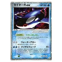 カイオーガex ☆ [とかれた封印] 039/083 買取 | ポケモンカード買取