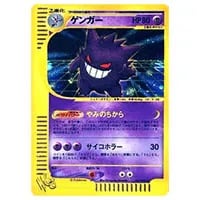 ゲンガー(ミラー) R [ポケモンカード151] SV2a 094/165 買取