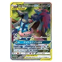 ゲッコウガ(未開封) [ファミリーマート] 209/XY-P 買取 | ポケモン