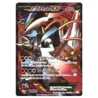 キュレムEX SR [バンデットリング] XY7 084/081 買取 | ポケモンカード