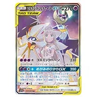ラフレシアGX SR [ドリームリーグ] SM11b 062/049 買取 | ポケモン