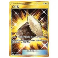 火打石 UR [ドラゴンストーム] SM6a 065/053 買取 | ポケモンカード