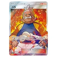 アローラキュウコンGX HR [キミを待つ島々] SM2K 057/050 買取