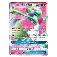 グズマ SR [光を喰らう闇] SM3N 056/051 買取 | ポケモンカード買取