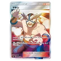 アーゴヨンGX SR [ウルトラフォース] SM5+ 052/050 買取 | ポケモン