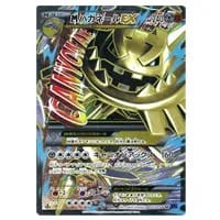 シバのハガネール ☆ [ポケモンカード☆VS] 084/141 買取 | ポケモン