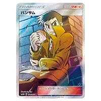 ハンサム SR [ウルトラムーン] SM5M 072/066 買取 | ポケモンカード