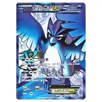 カメックス UR [プラズマゲイル] BW7 078/070 買取 | ポケモンカード