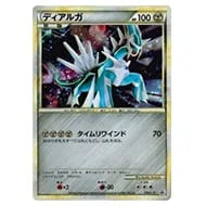 ディアルガEX SR [メガロキャノン] BW9 080/076 買取 | ポケモンカード