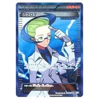 ビクティニEX SR [プラズマゲイル] BW7 071/070 買取 | ポケモンカード