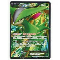 ディアルガEX SR [メガロキャノン] BW9 080/076 買取 | ポケモンカード