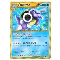 カメックスex SAR [ポケモンカード151] SV2a 202/165 買取 | ポケモン