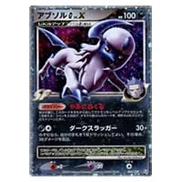 メガアブソルex SR [メガブレイブ] M1L 079/063 買取 | ポケモンカード