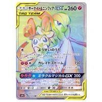 サーナイト＆ニンフィアGX RR [ナイトユニゾン] SM9a 031/055 買取