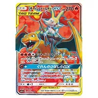カメックス＆ポッチャマGX RR [リミックスバウト] SM11a 016/064 買取