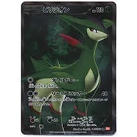 ニャース UR [レッドコレクション] BW2 072/066 買取 | ポケモンカード