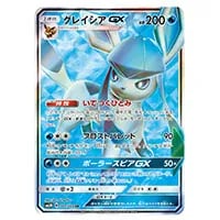 シロナ SR [ウルトラムーン] SM5M 070/066 買取 | ポケモンカード買取
