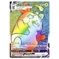 マリィ HR [拡張パック シールド] S1H 072/060 買取 | ポケモンカード