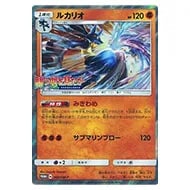 プルメリ SR [闘う虹を見たか] SM3H 057/051 買取 | ポケモンカード