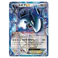 ルギアEX [EXバトルブースト] EBB 086/093 買取 | ポケモンカード買取