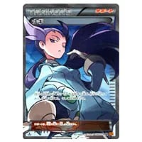 ミツル SR [エメラルドブレイク] XY6 089/078 買取 | ポケモンカード
