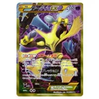 MチルタリスEX SR [めざめる超王] XY10 084/078 買取 | ポケモンカード