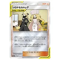 カトレア HR [漆黒のガイスト] S6K 088/070 買取 | ポケモンカード買取