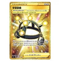 ソード＆シールド 拡張パック 一撃マスター(シュリンク未開封BOX) 買取