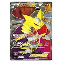 キュレムEX SR [バンデットリング] XY7 084/081 買取 | ポケモンカード