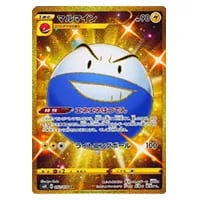 カトレア SR [漆黒のガイスト] S6K 080/070 買取 | ポケモンカード買取