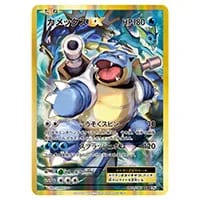 ヤドランEX [20th Anniversaryスペシャルパック] 262/XY-P 買取