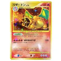 リザードン ☆ [破空の激闘] 092/092 買取 | ポケモンカード買取なら