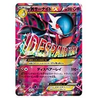 MサーナイトEX [THE BEST OF XY] XY 092/171 買取 | ポケモンカード