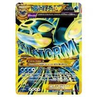 デンリュウEX SR [バンデットリング] XY7 085/081 買取 | ポケモン
