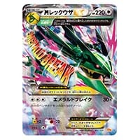 MゲンガーEX [EX×M×BREAK] CP4 049/131 買取 | ポケモンカード買取なら