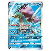 ルギアGX SR [超爆インパクト] SM8 100/095 買取 | ポケモンカード買取