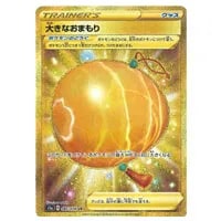 ソニア SR [VMAXライジング] S1a 077/070 買取 | ポケモンカード買取