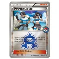 アクア団のカイオーガEX RR [マグマ団VSアクア団 ダブルクライシス