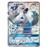 ルギアGX SR [超爆インパクト] SM8 100/095 買取 | ポケモンカード買取