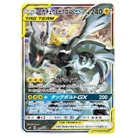 コイキング＆ホエルオーGX SR [タッグボルト] SM9 098/095 買取