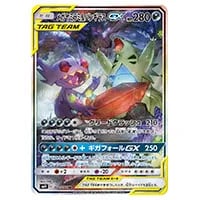 ミュウツー＆ミュウGX SR [ミラクルツイン] SM11 097/094 買取