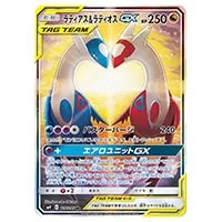ラティオスEX SR [ラセンフォース] BW8 054/051 買取 | ポケモンカード