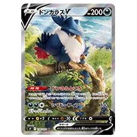ドンカラスGX HR [ダブルブレイズ] SM10 111/095 買取 | ポケモン