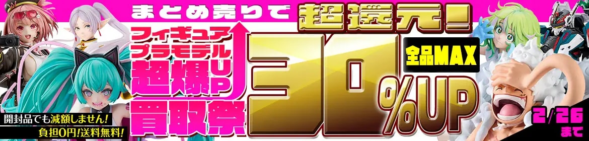 ANAスペシャルバージョン ジェットでゲットだ！Wチャンスキャンペーン